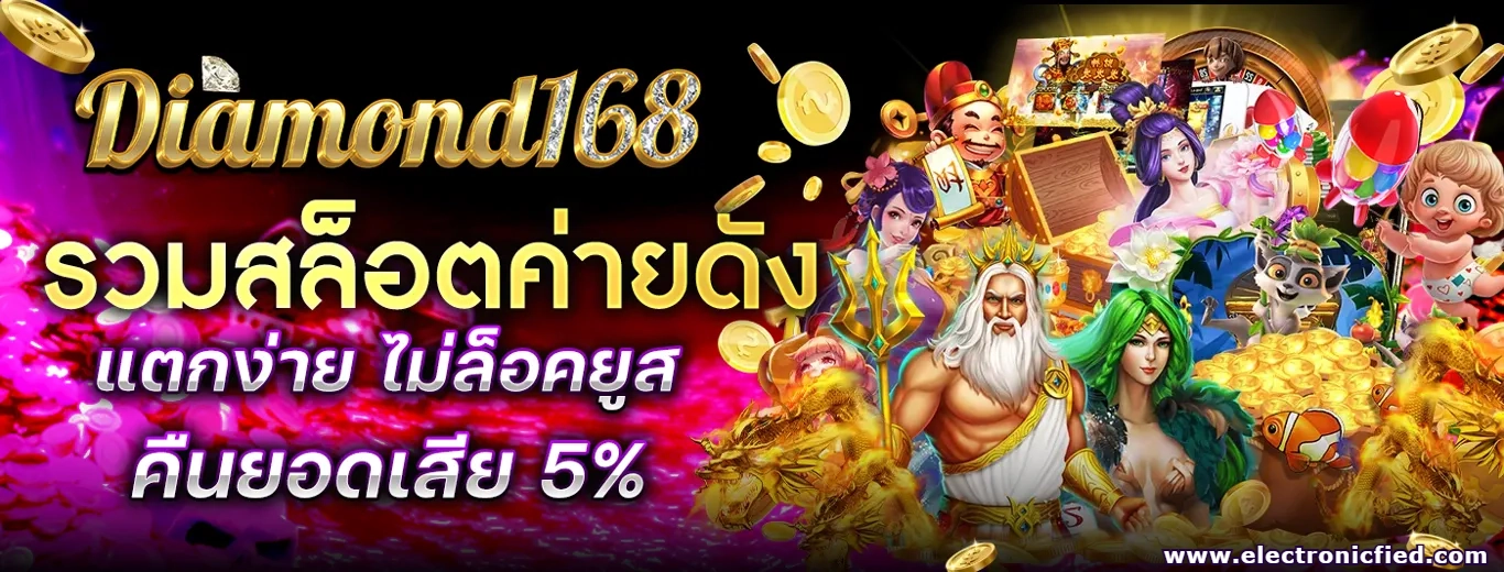 diamond168
